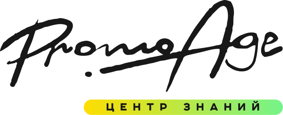 PromoAge — Центр знаний